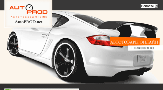 autoprod.net