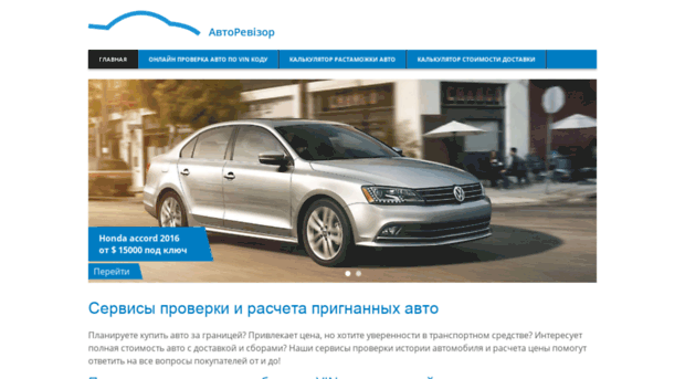 autorevizor.com.ua