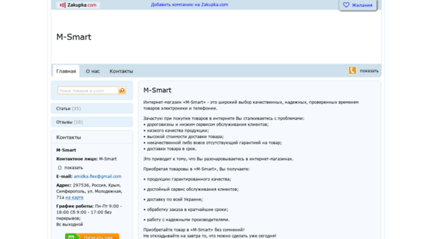 autorims.zakupka.com