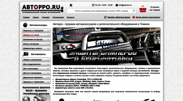 autorro.ru