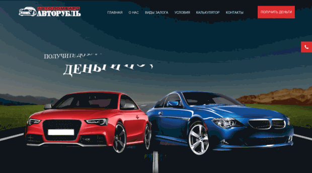 autorubl.ru
