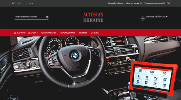 autoscan.com.ua