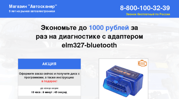 autoscanner.elm-scanner.ru