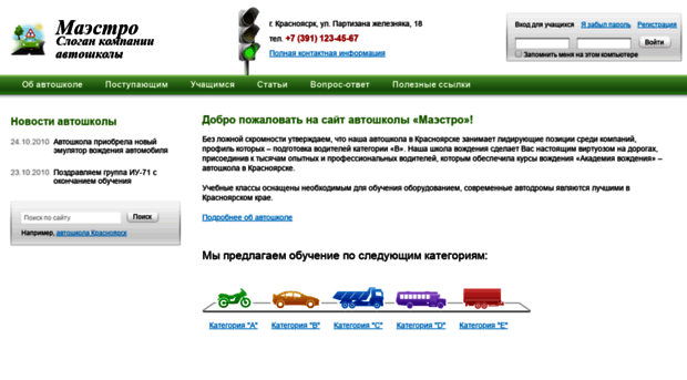 autoschool.yenisite.ru
