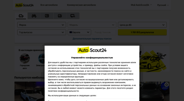 autoscout.ru