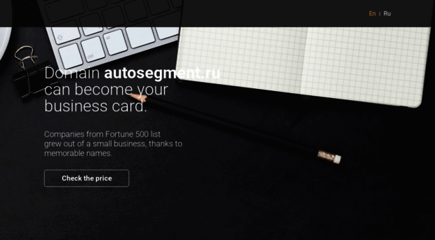 autosegment.ru