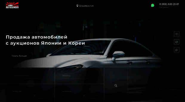 autosender.ru