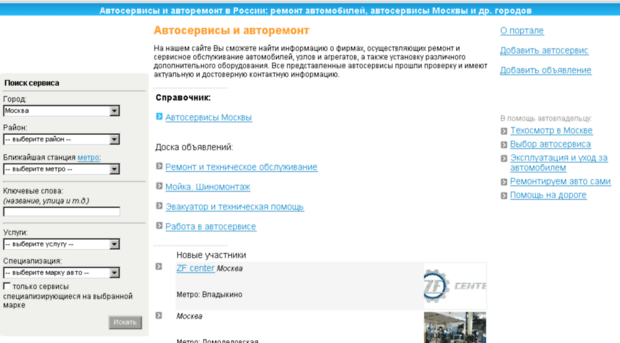 autoserv.ru