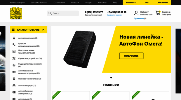 autoset.ru