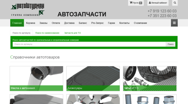 autoshturman.com