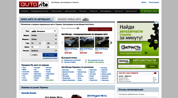autosite.com.ua
