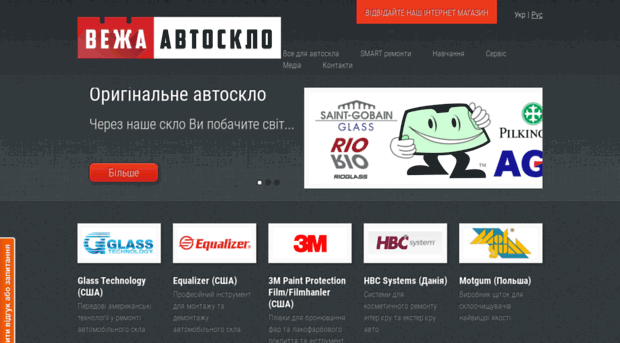 autosklo.com.ua