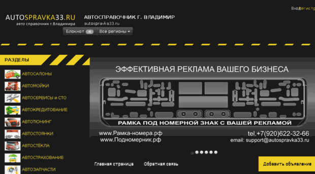 autospravka33.ru