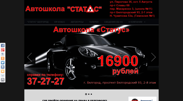 autostatus777.ru