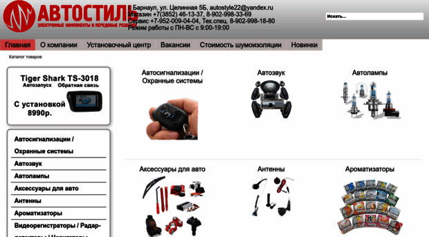 autostyle.su