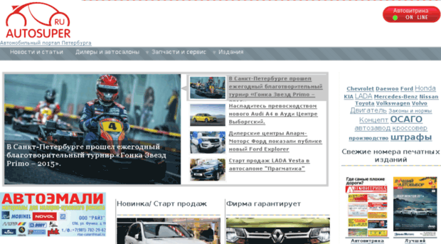 autosuper.ru