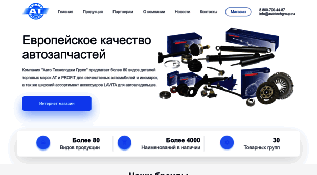 autotechgroup.ru