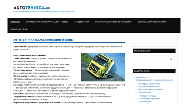 autotehnica.ru