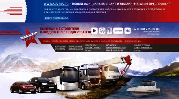 autoterm.ru