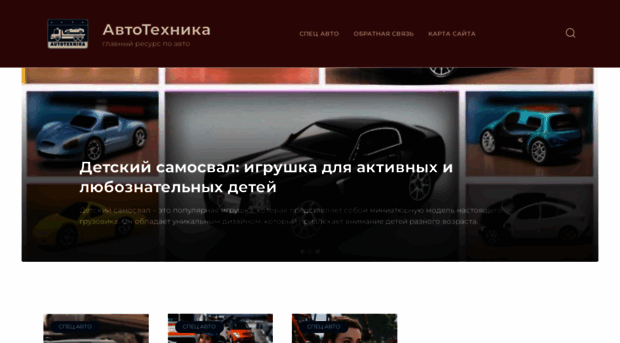 autotexnika.ru