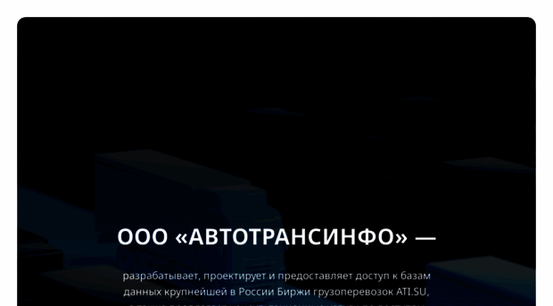 autotransinfo.ru