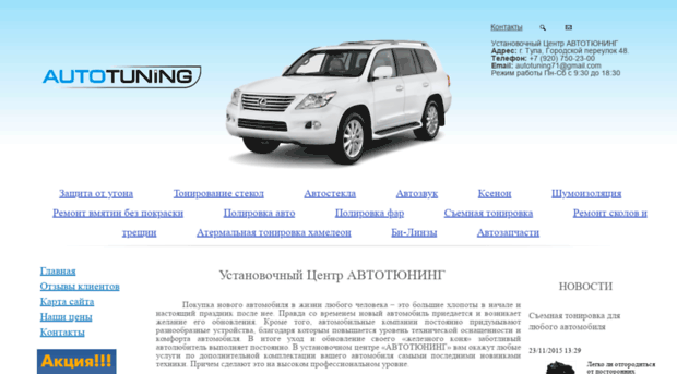 autotuning71.ru