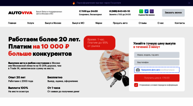 autoviva.ru