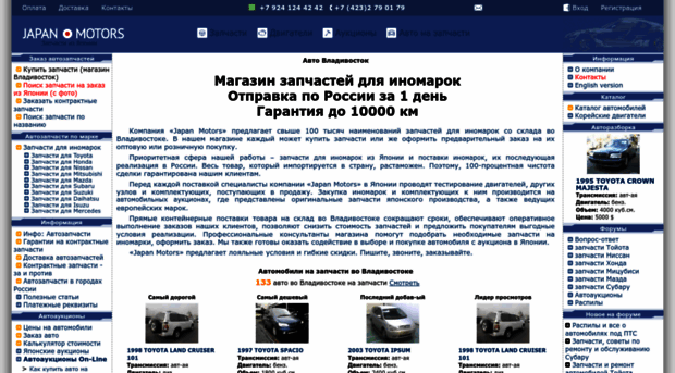 autovladivostok.ru
