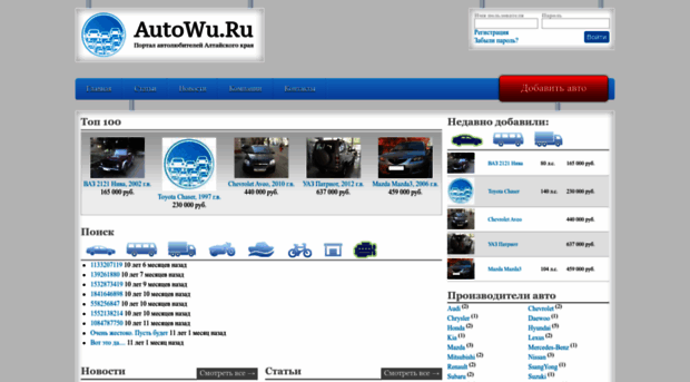 autowu.ru