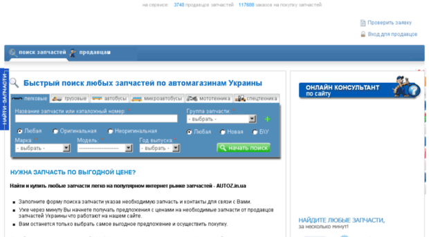 autoz.in.ua