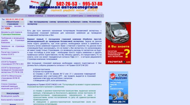 autozakon.ru