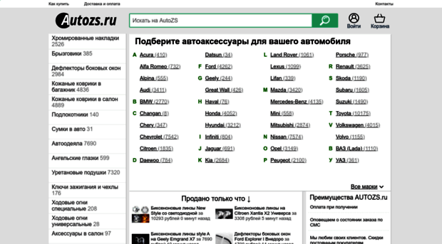autozs.ru