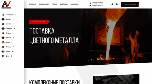 av-splav.ru