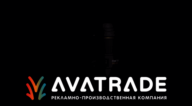 ava-trade.u-42.ru