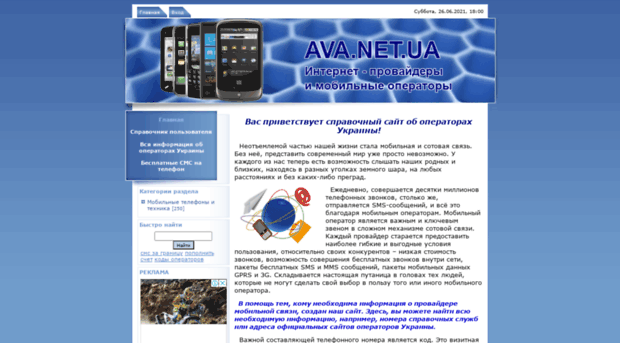 ava.net.ua