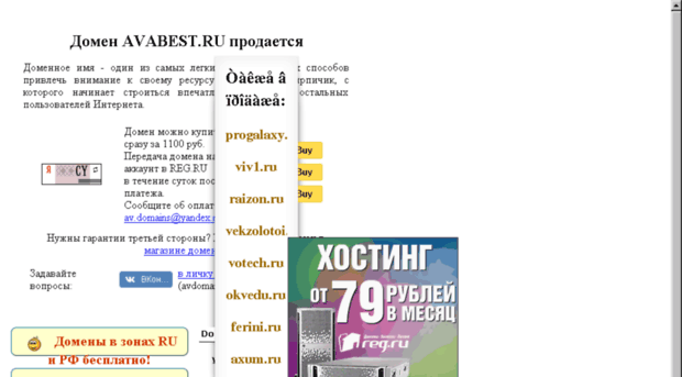 avabest.ru