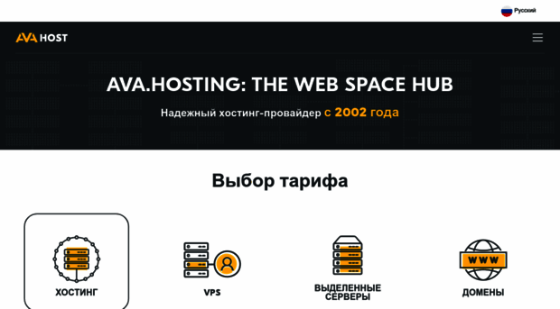 avahost.ru