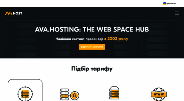 avahost.ua