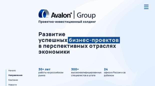 avalongroup.ru