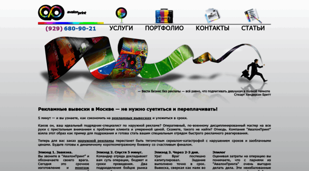 avalonprint.ru