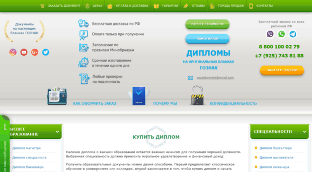 avamaster.ru