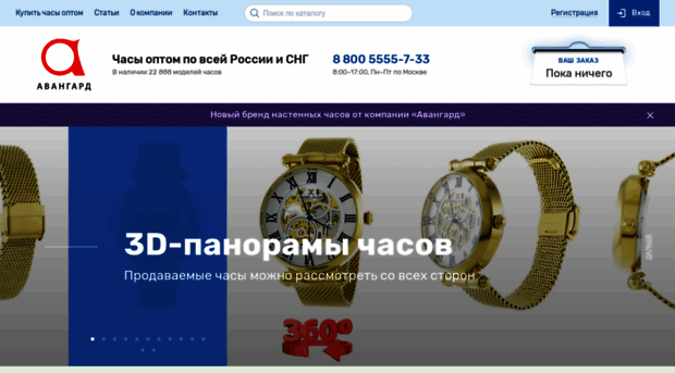 avangard-time.ru