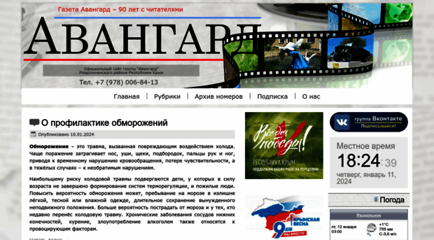 avangardpress.ru