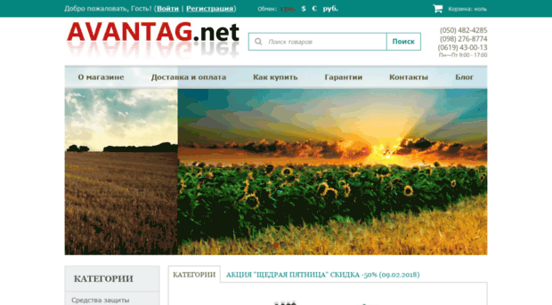 avantag.net