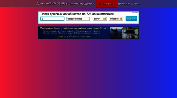 avantage.ru