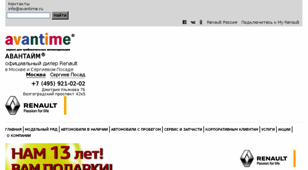 avantime.ru