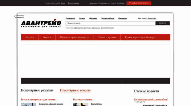 avantreid.ru