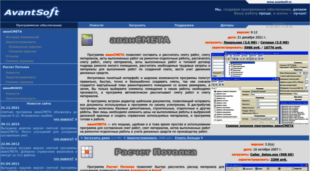 avantsoft.ru