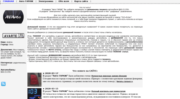 avarte.info