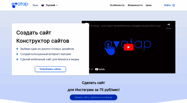 avatap.ru